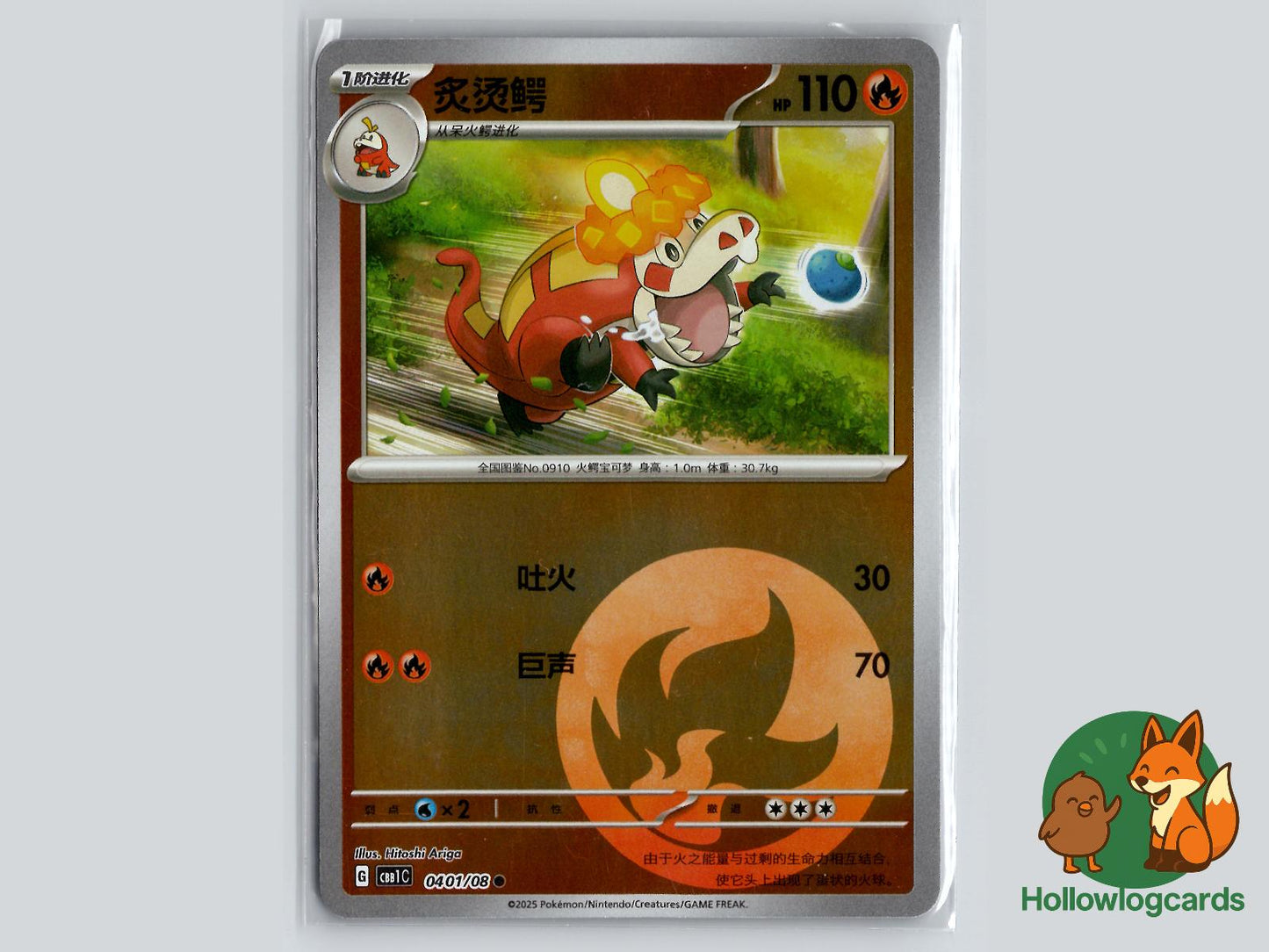 Crocalor (0401/08) Pokémon Card