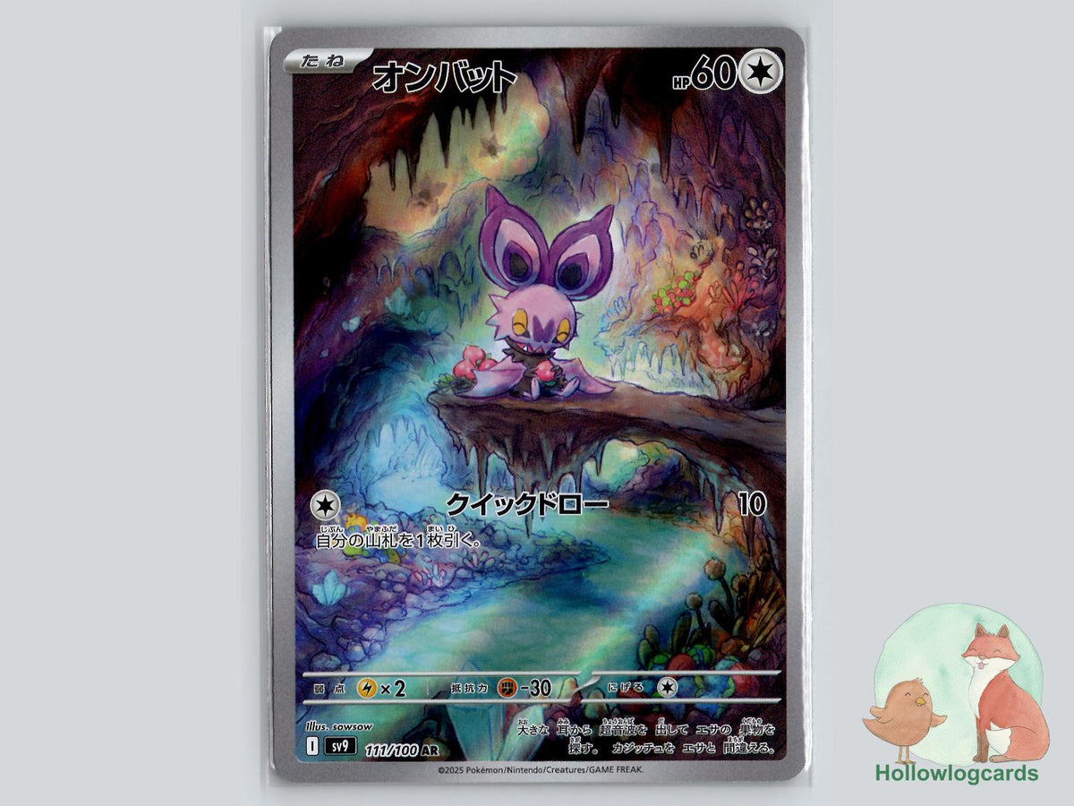 Noibat (111/100) Pokémon Card