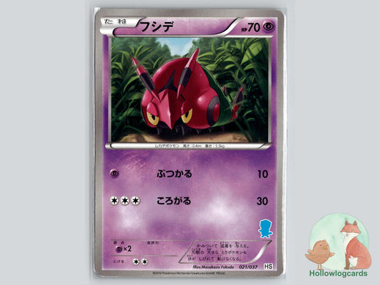 Venipede (021/037) Pokémon Card