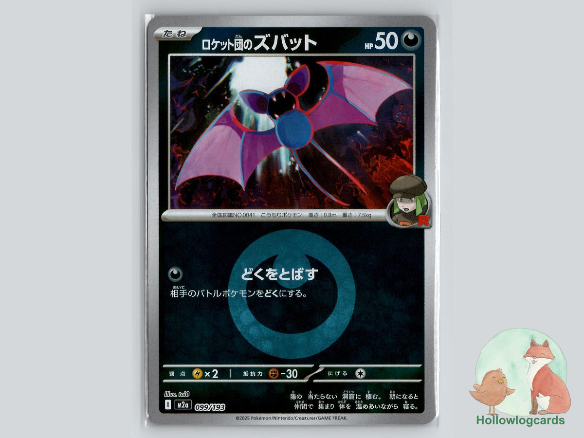 Team Rocket's Zubat (099/193) - Team Rocket Pokémon Card