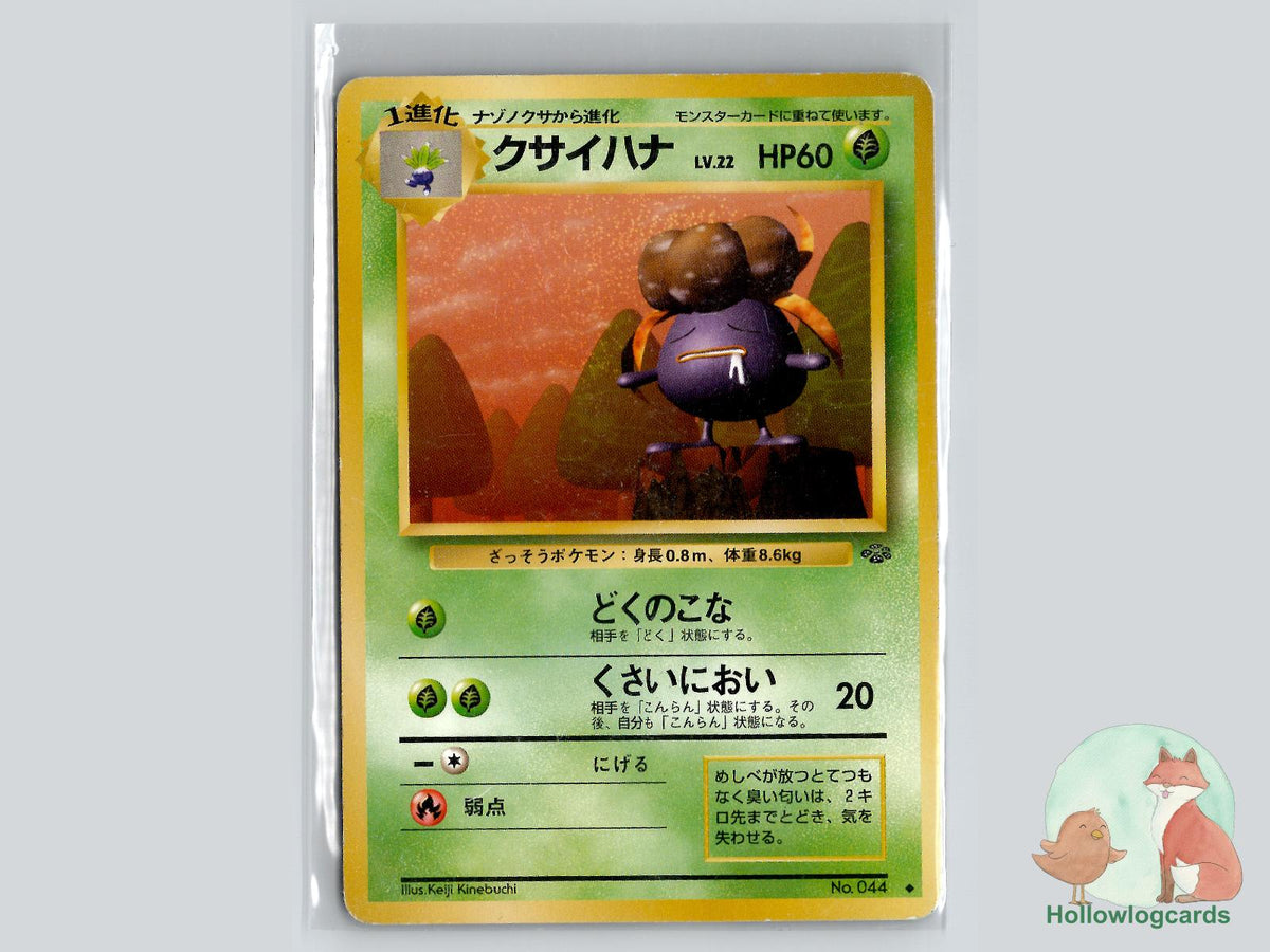 Gloom - Jungle Pokémon Card