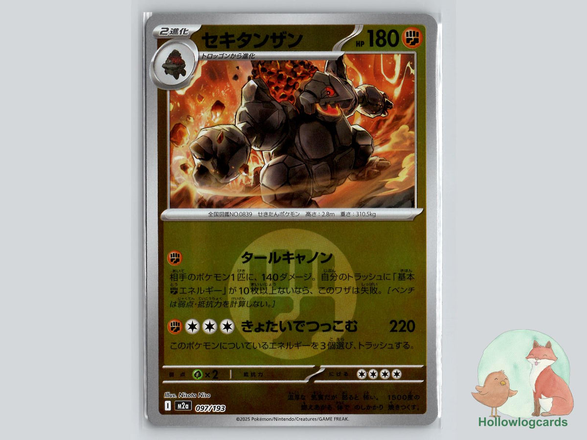 Coalossal (097/193) Pokémon Card