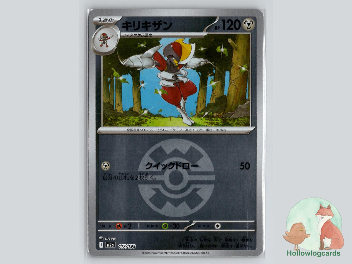 Bisharp (117/193) Pokémon Card