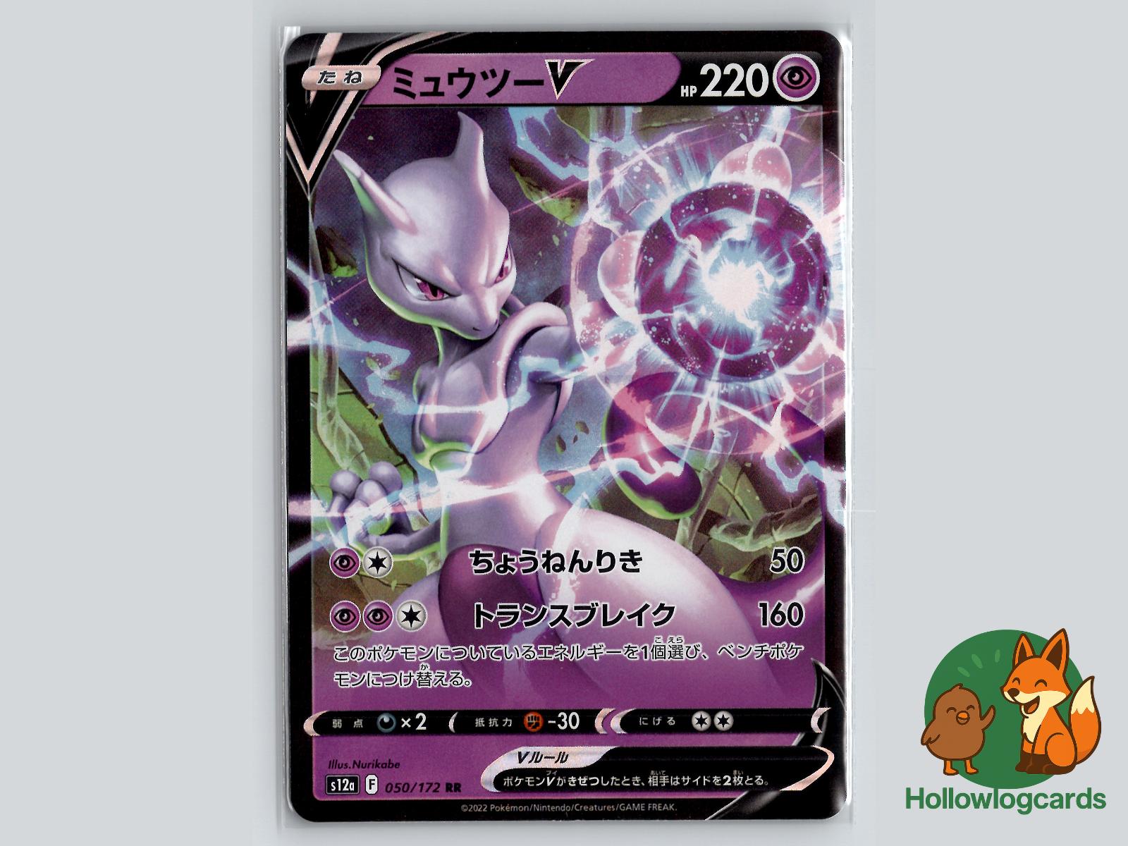 Mewtwo V (050/172) Pokémon Card