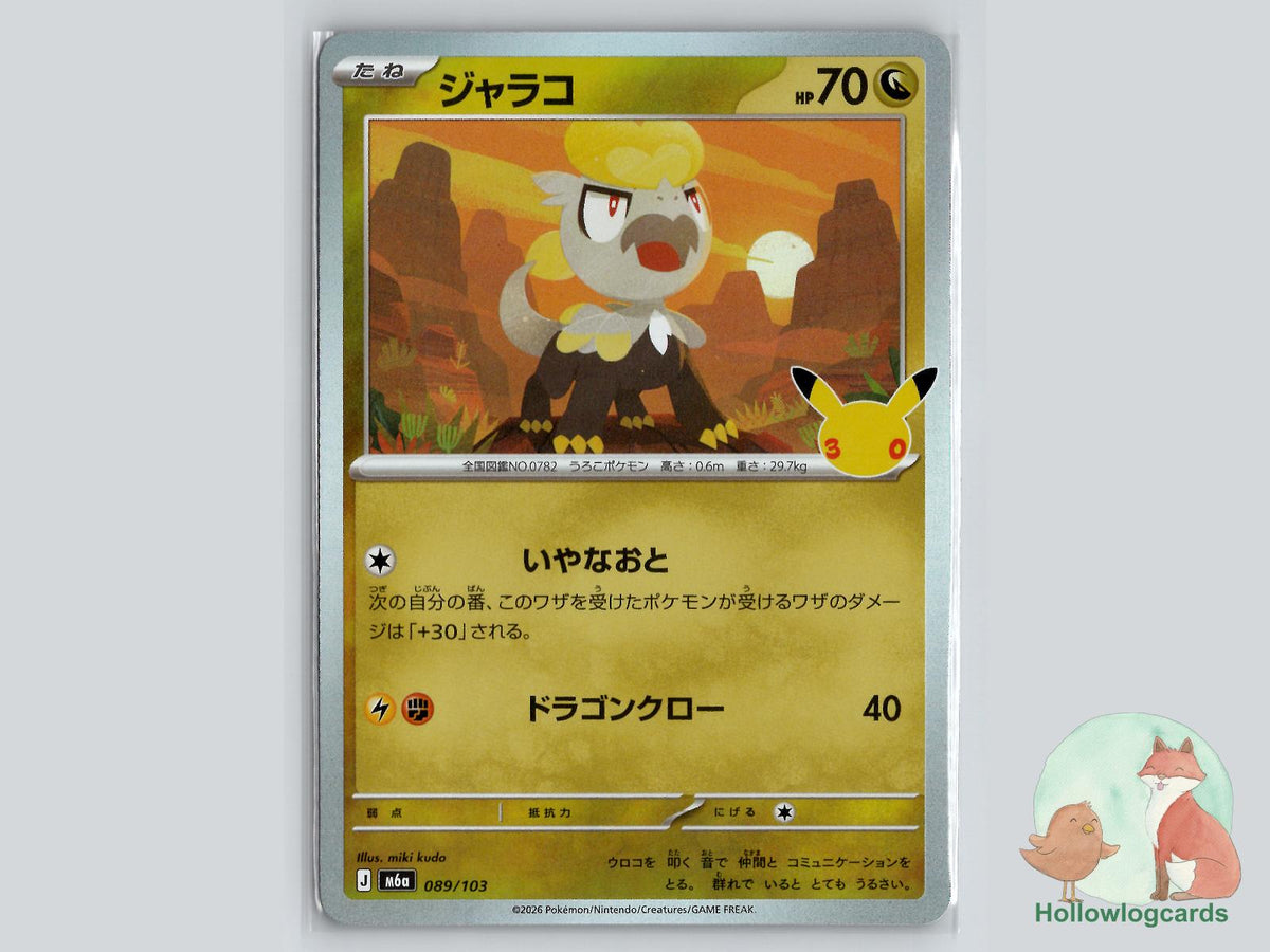 Jangmo (089/103) Pokémon Card
