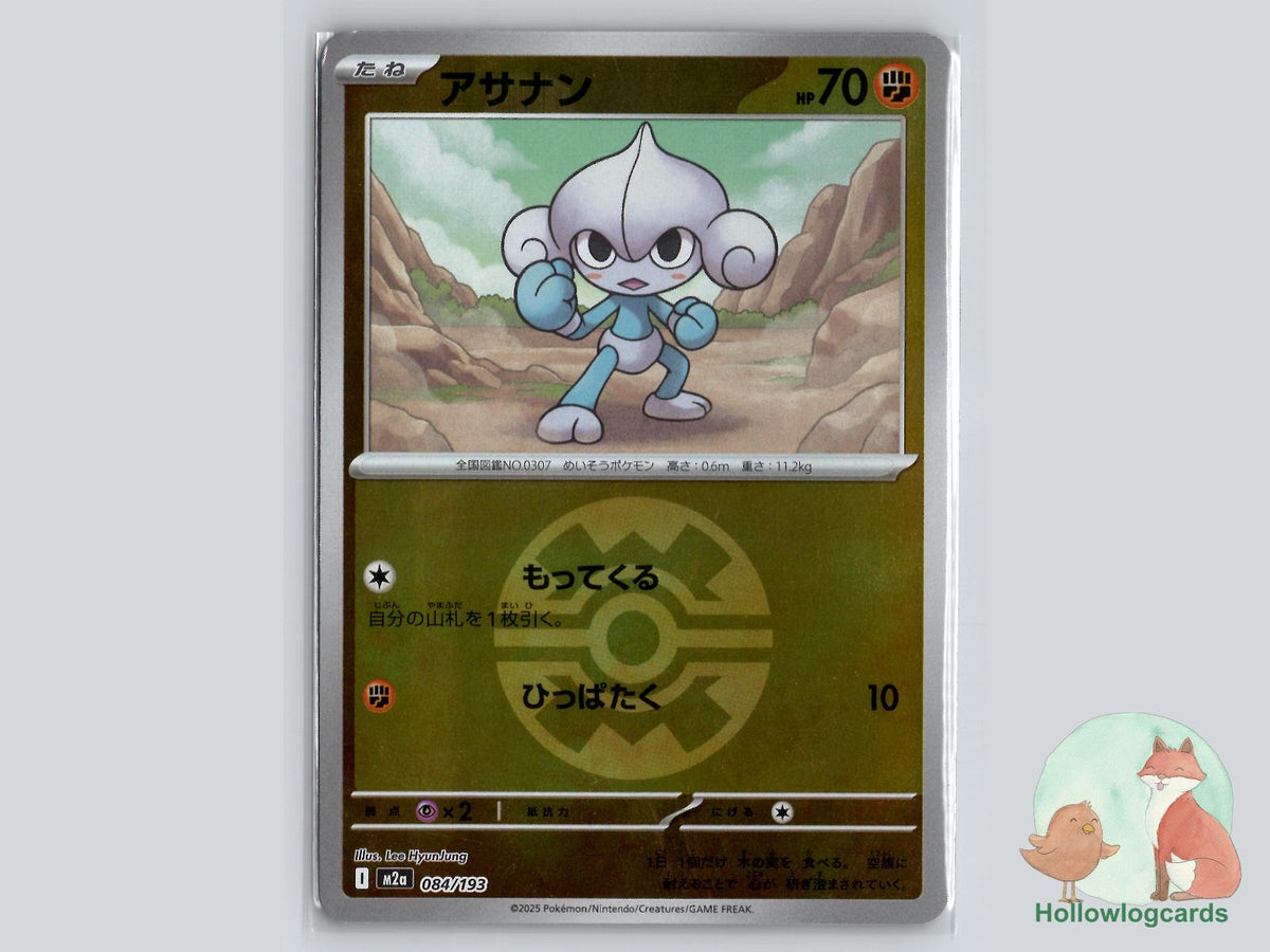 Meditite (084/193) Pokémon Card