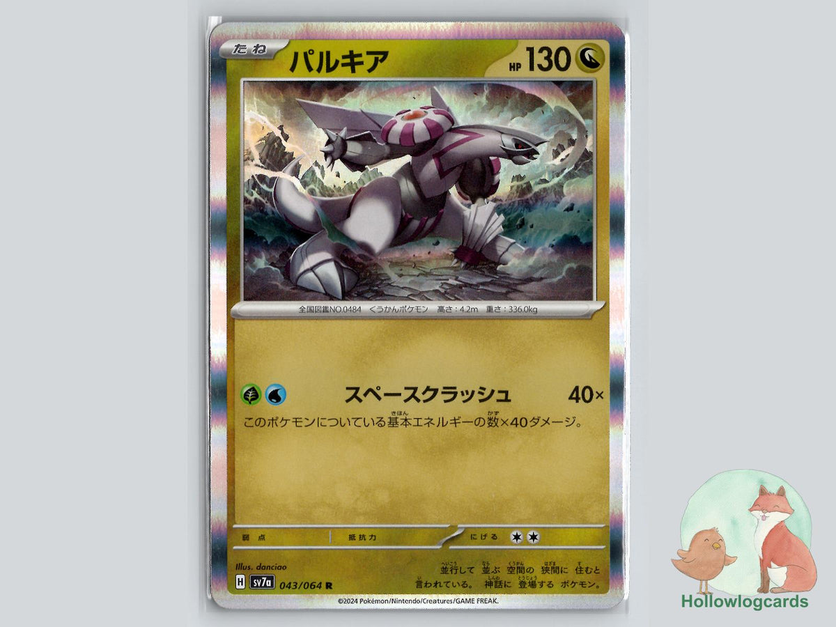 Palkia (043/064) - Dragon Pokémon Card