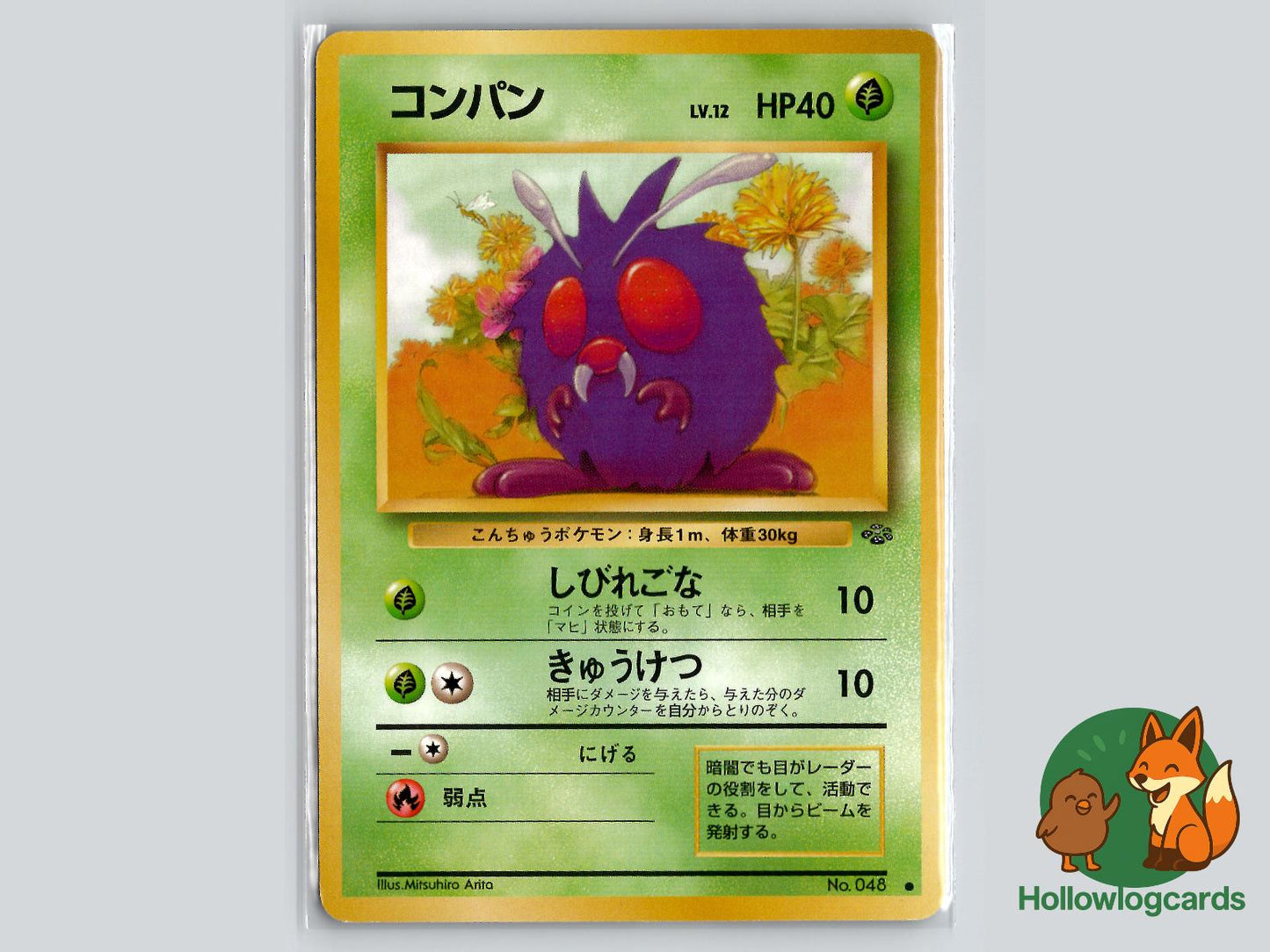 Venonat - Jungle Pokémon Card