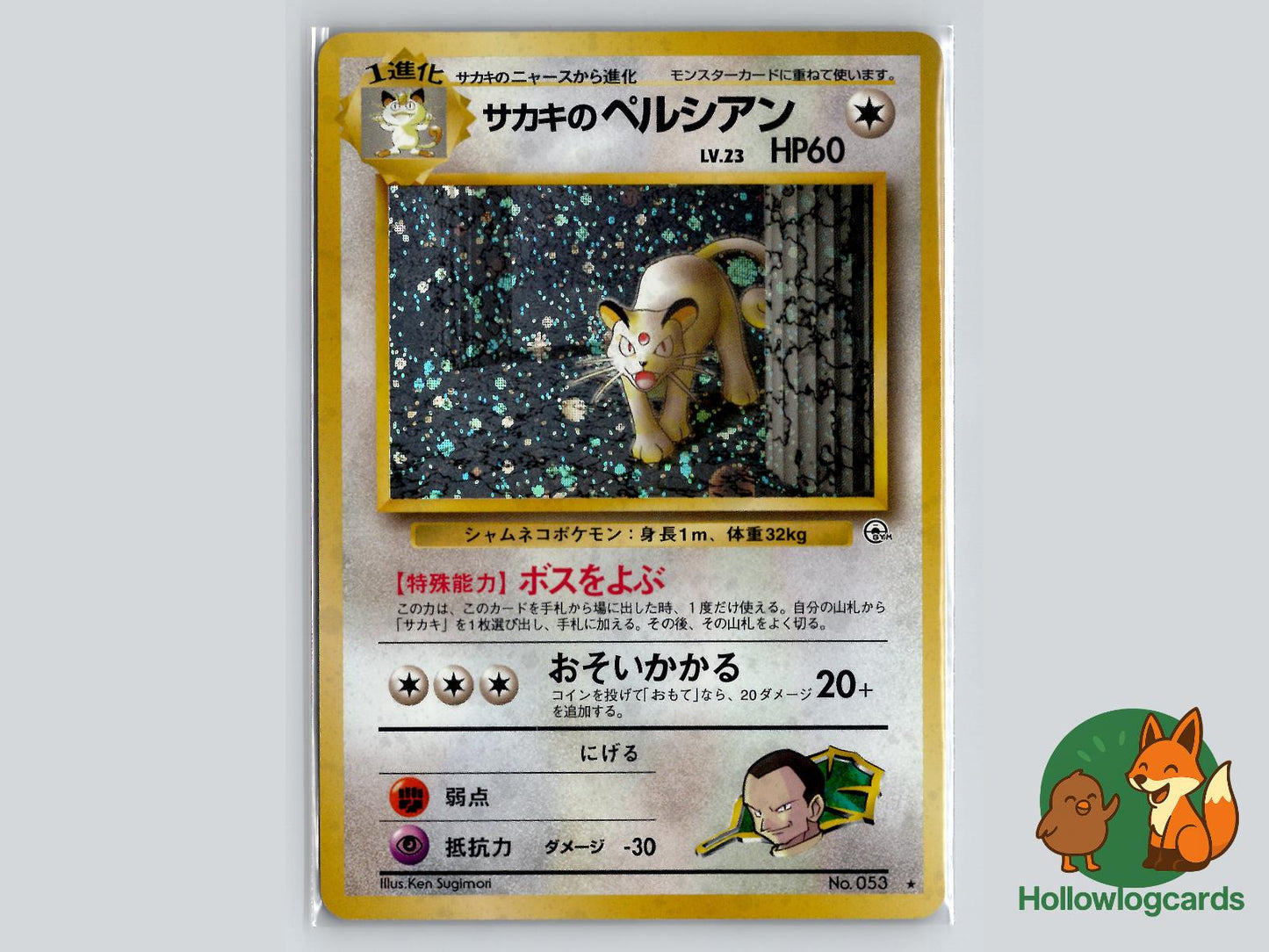 Giovanni's Persian - Gym Challenge Pokémon Card