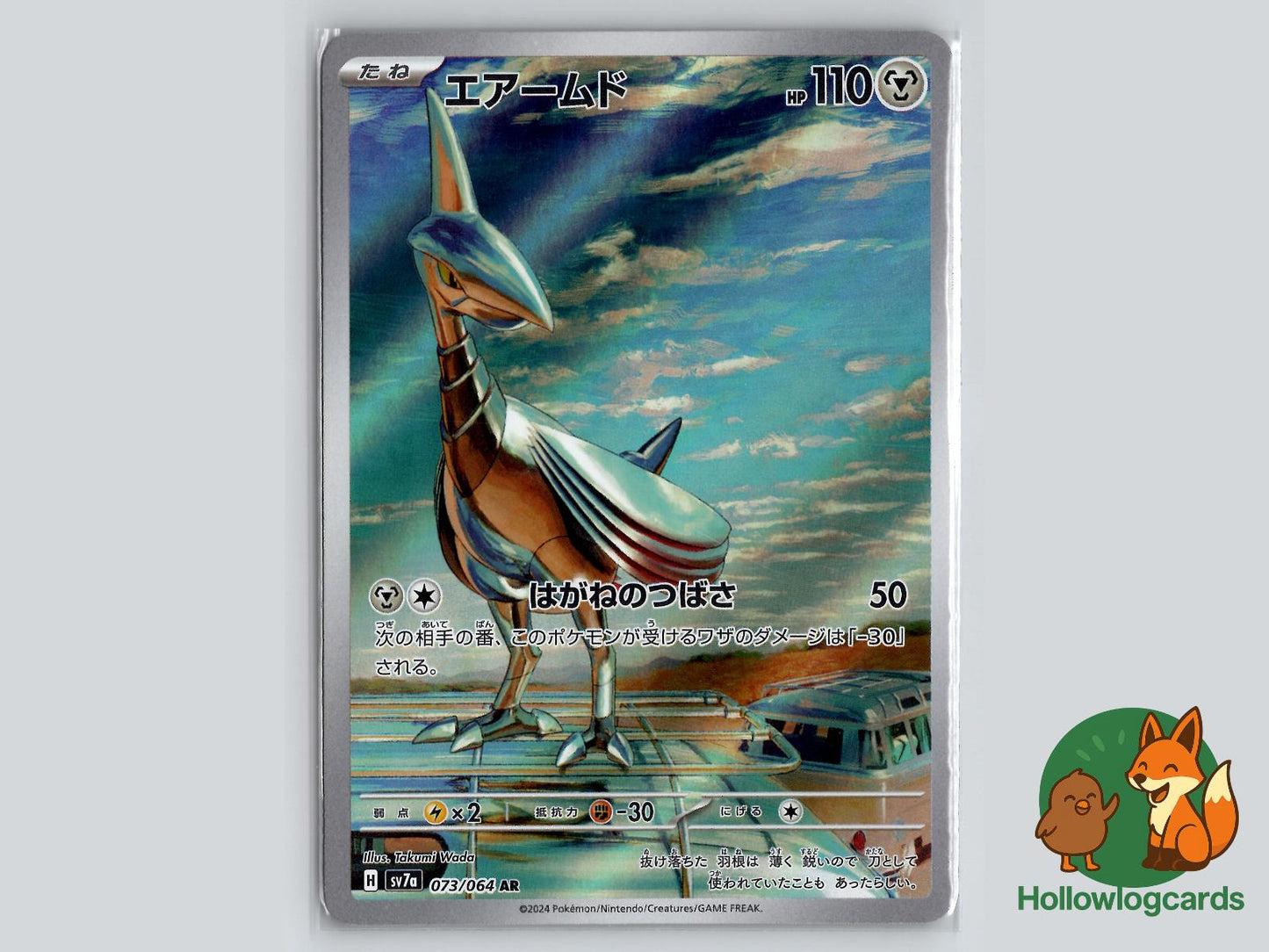 Skarmory (073/064) - Dragon Pokémon Card