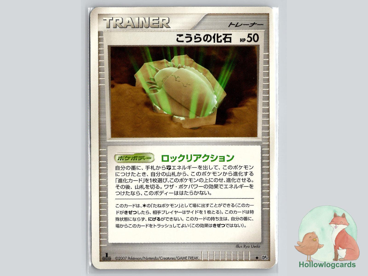 Dome Fossil - Fossil Pokémon Card