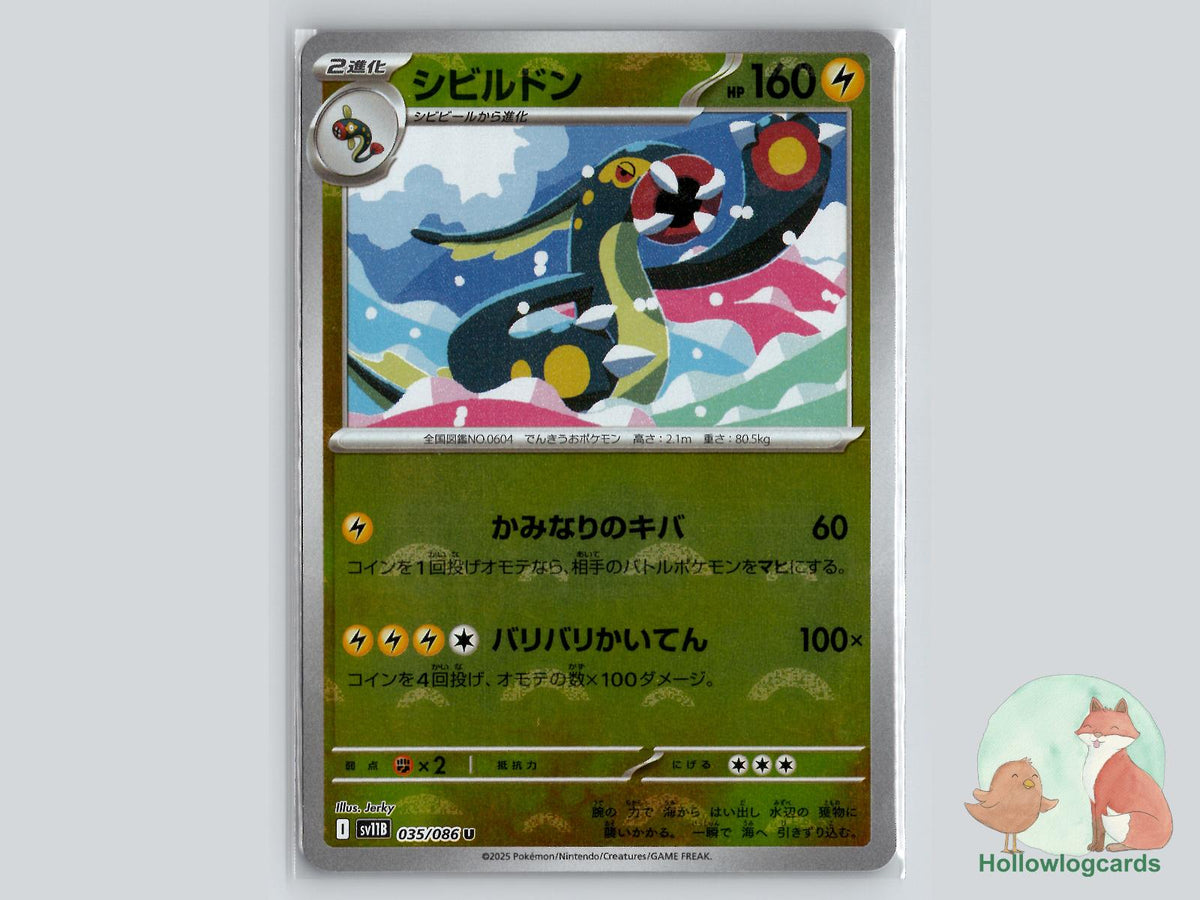 Eelektross (035/086) - Black Bolt Pokémon Card