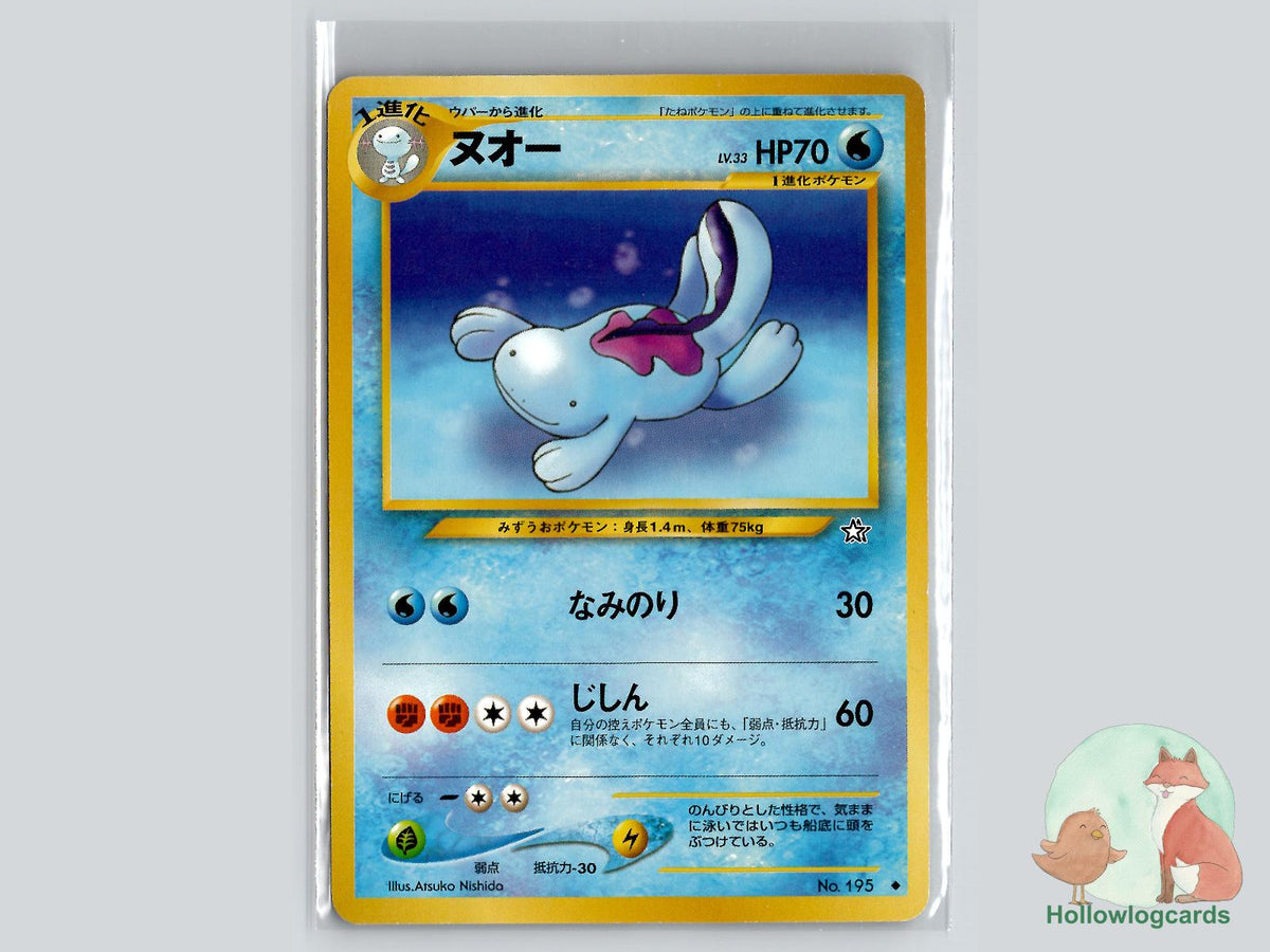 Quagsire - Neo Genesis Pokémon Card
