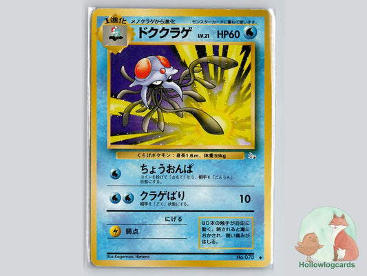 Tentacruel - Fossil Pokémon Card