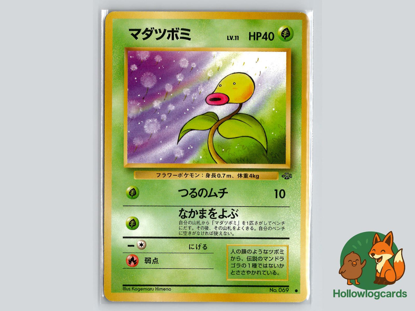Bellsprout - Jungle Pokémon Card