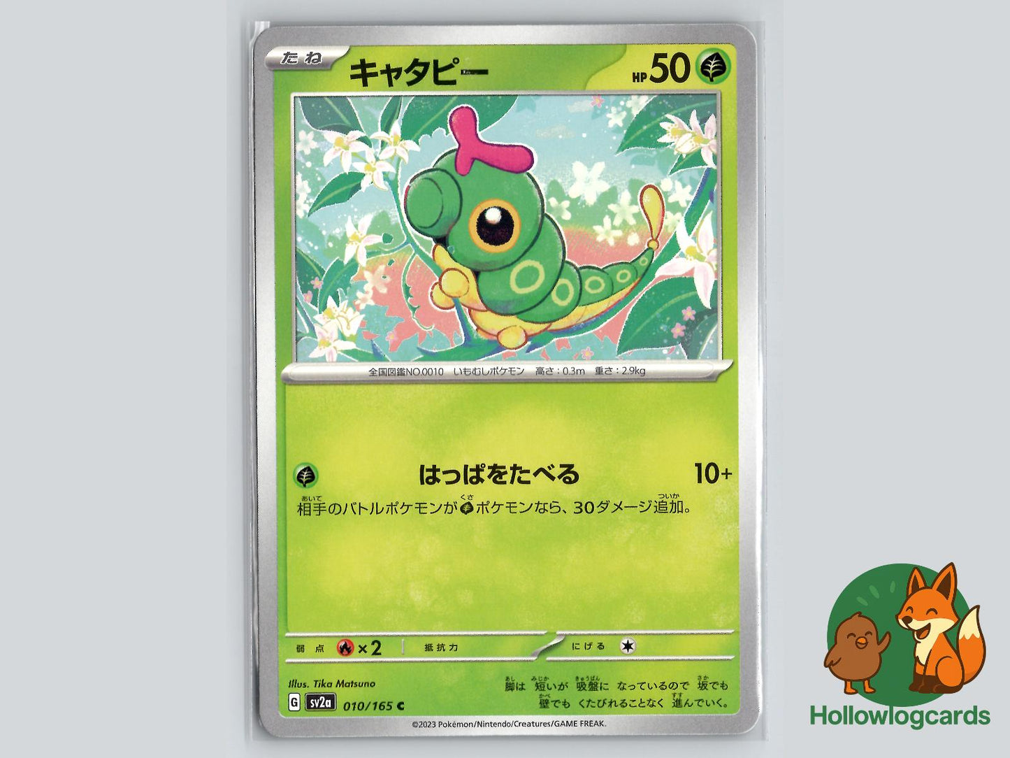 Caterpie (010/165) - 151 Pokémon Card