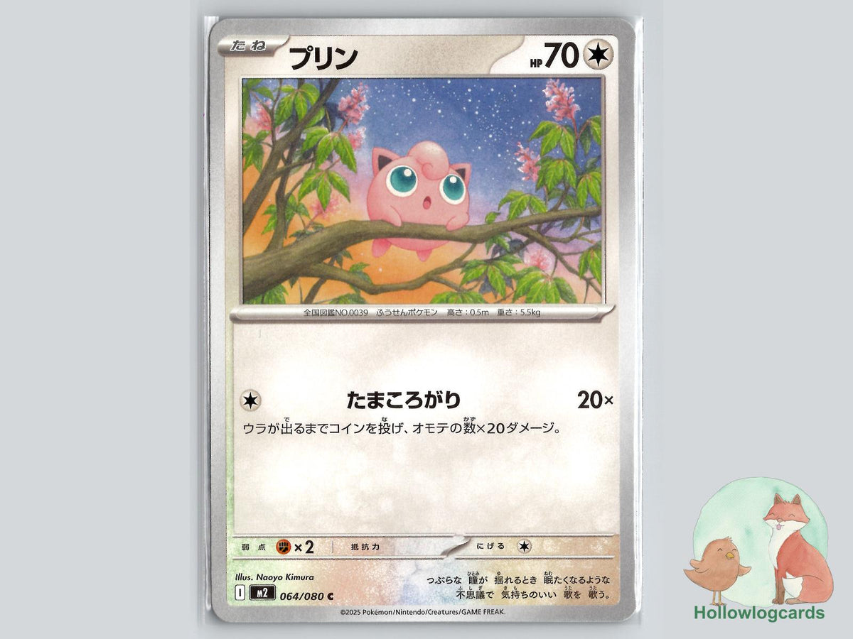 Jigglypuff (064/080) Pokémon Card