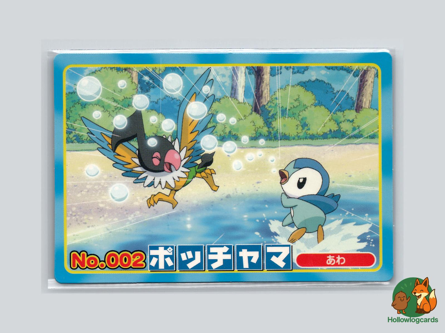 Piplup VS Staravia Pokémon Card