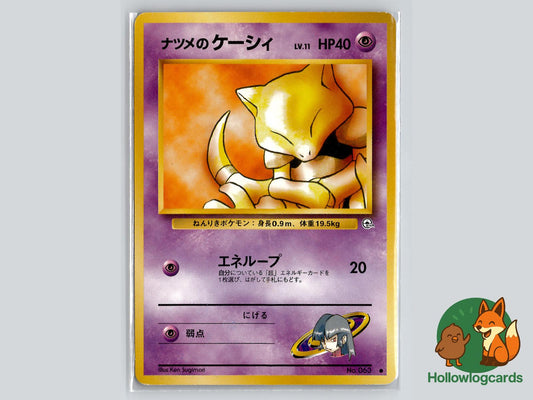 Sabrina's Abra - Gym Challenge Pokémon Card