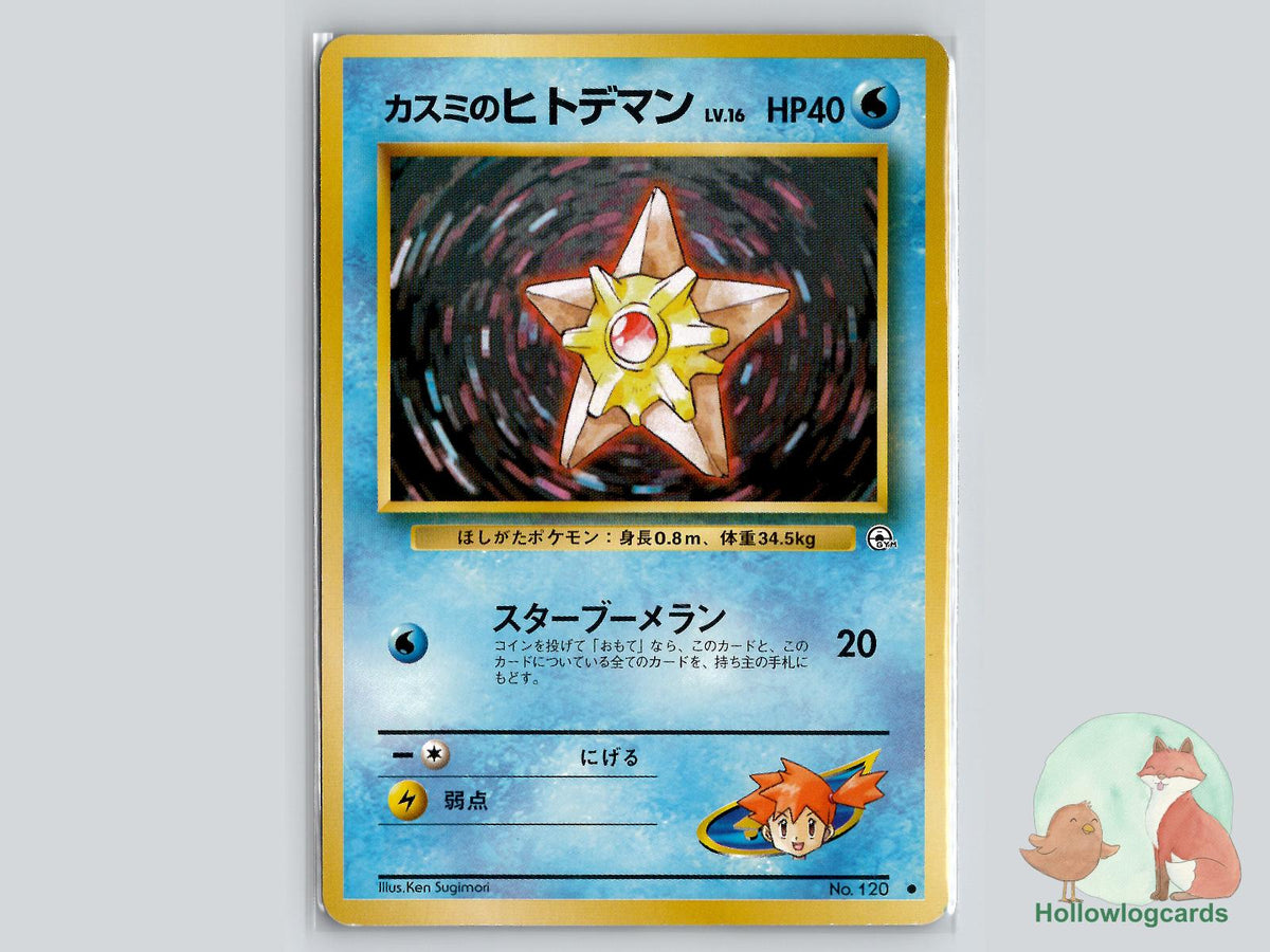 Misty's Staryu - Gym Heroes Pokémon Card