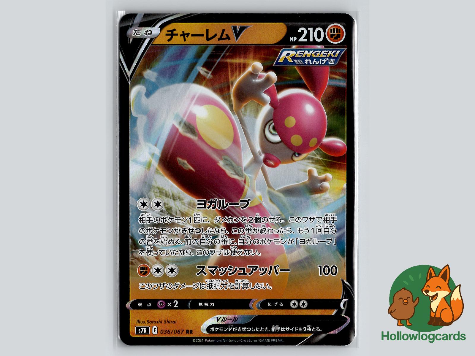 Medicham V (036/067) Pokémon Card