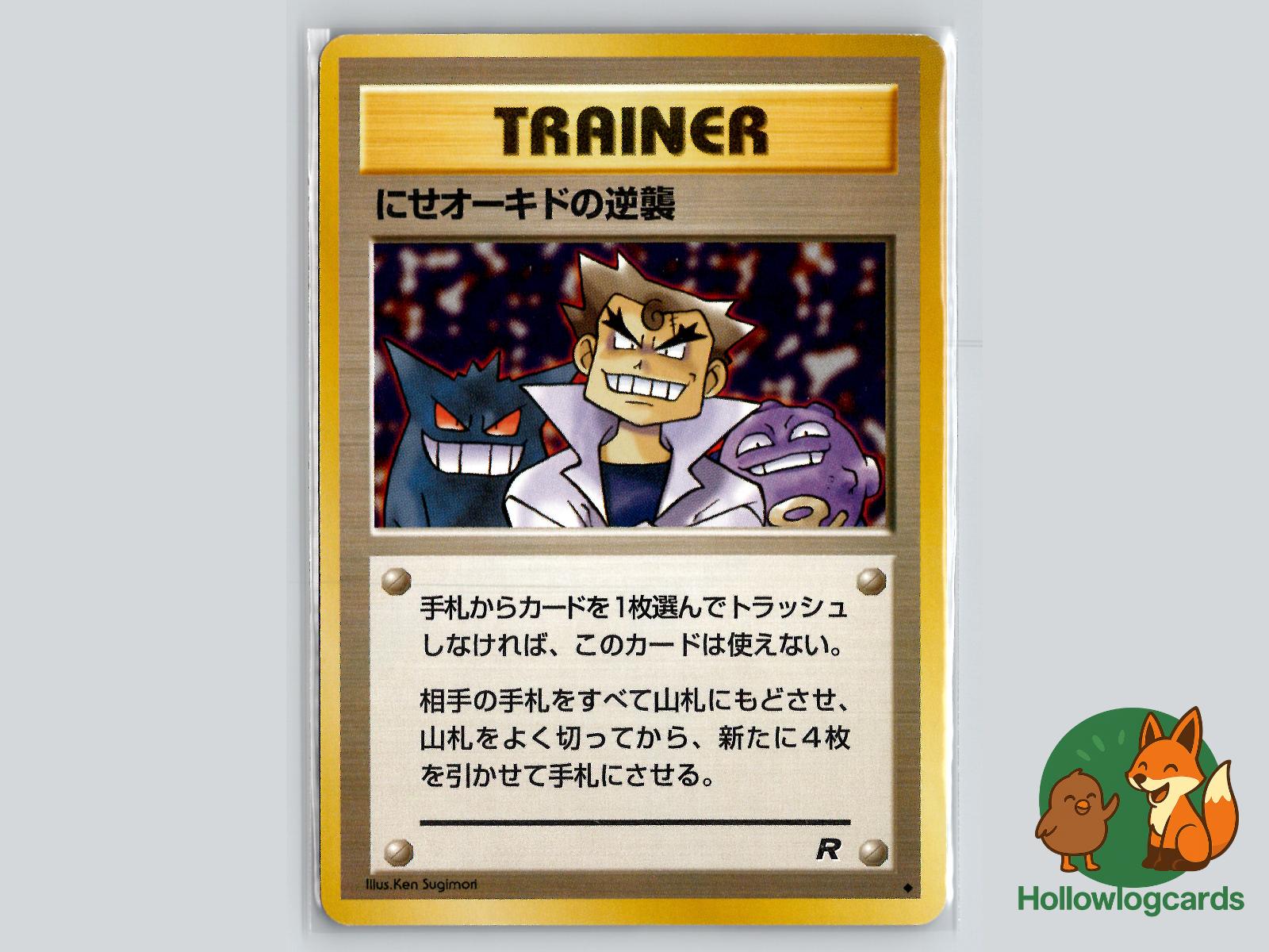 Imposter Oak's Revenge - Team Rocket Pokémon Card