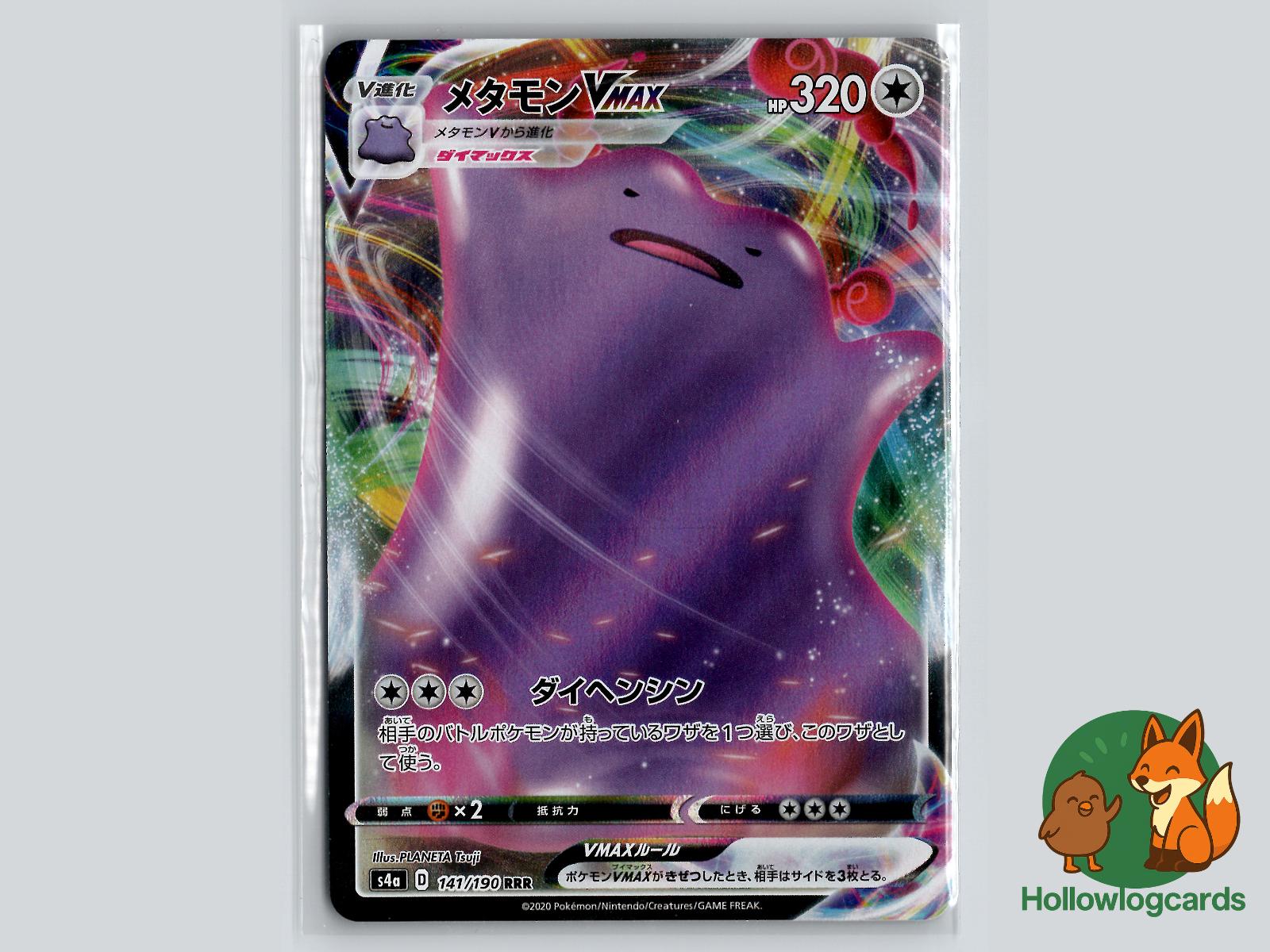 Ditto VMAX (141/190) Pokémon Card