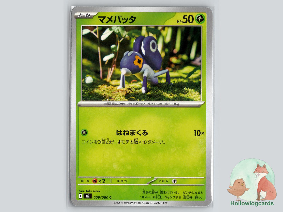 Nymble (009/080) Pokémon Card
