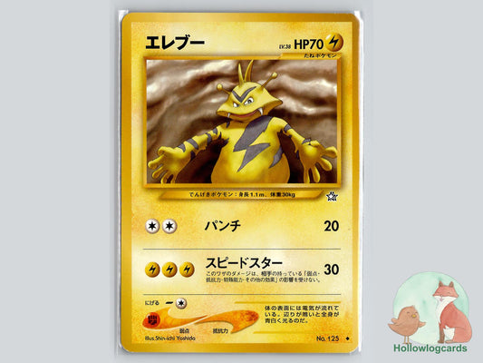 Electabuzz - Neo Genesis Pokémon Card