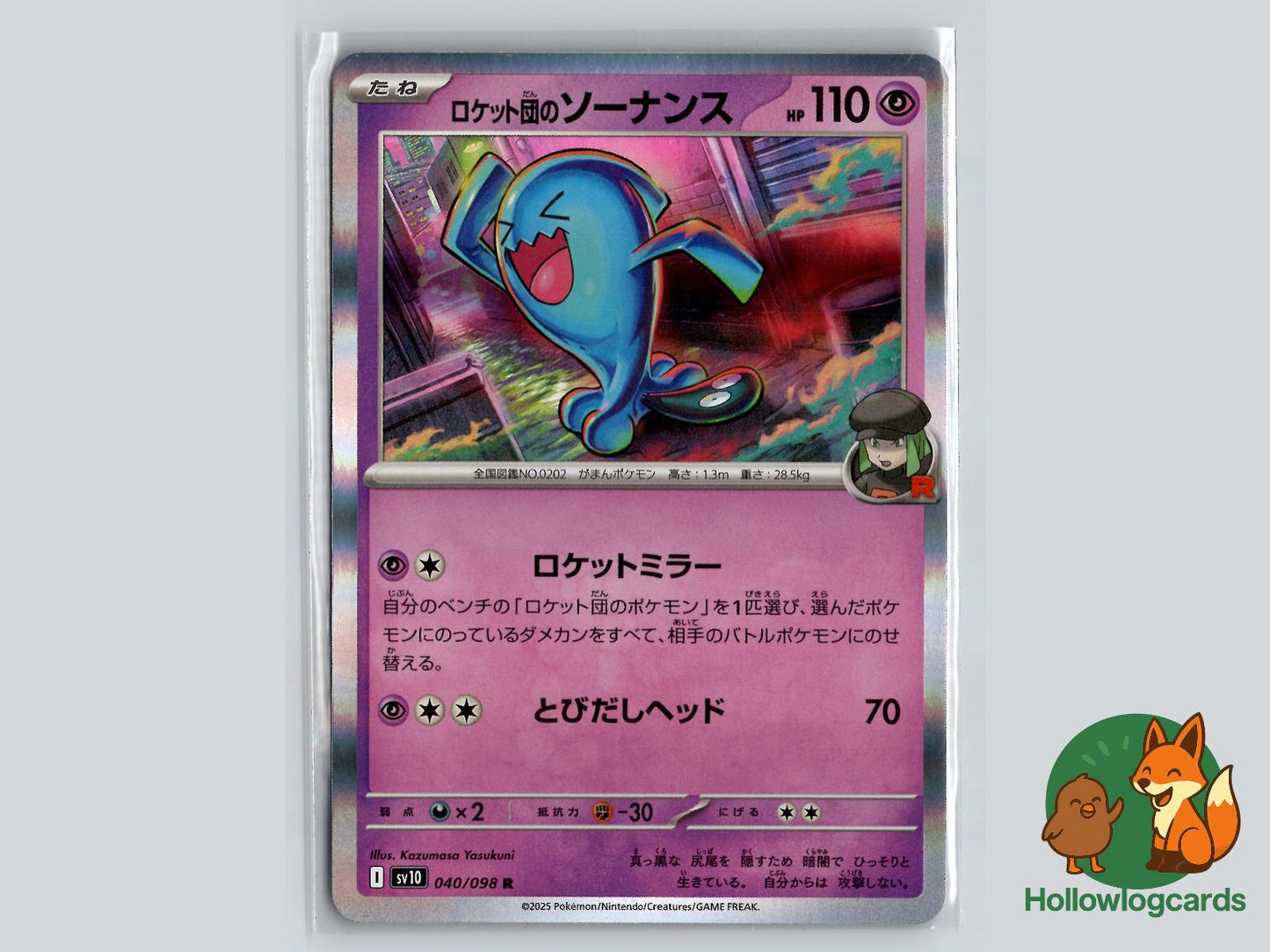 Team Rocket's Wobbuffet (040/098) - Team Rocket Pokémon Card
