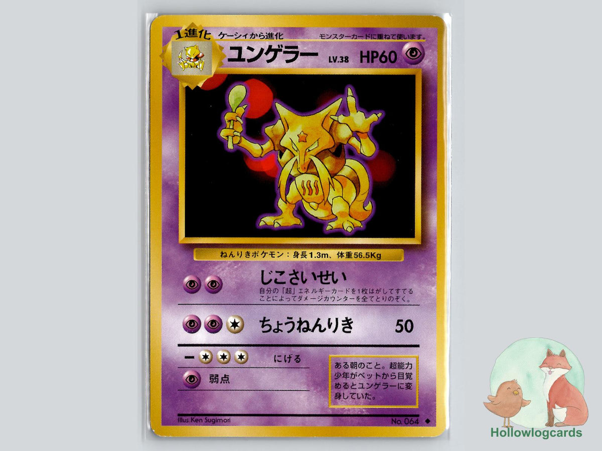 Kadabra - Base Pokémon Card