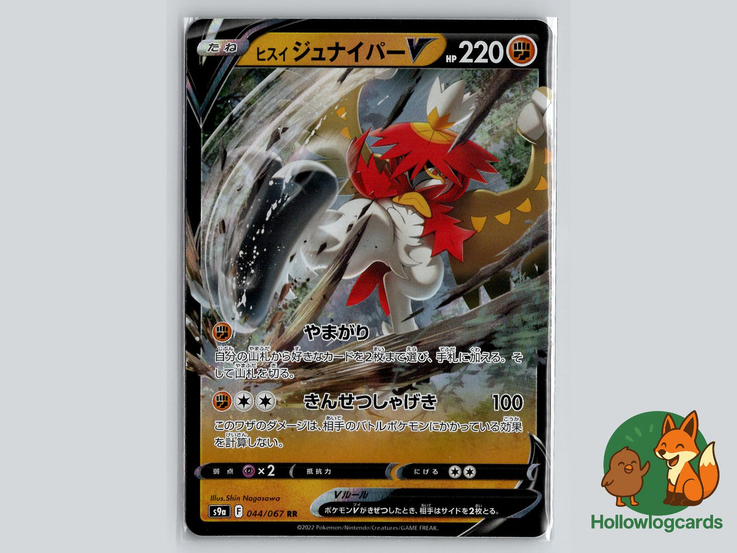 Hisuian Decidueye V (044/067) Pokémon Card