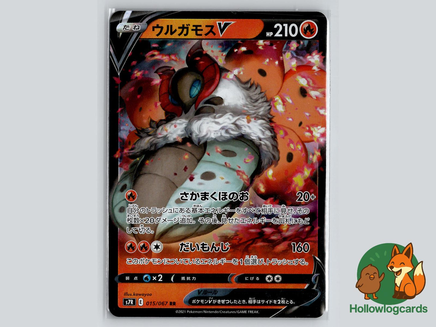 Volcarona V (015/067) Pokémon Card