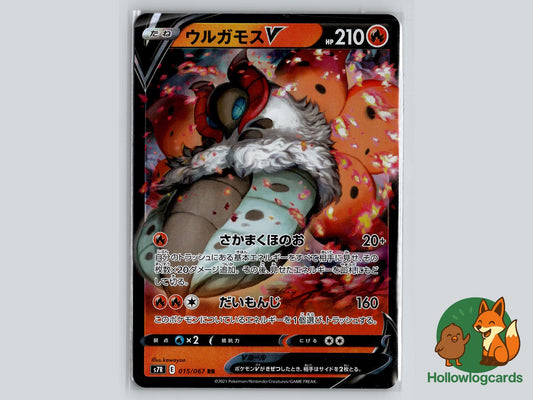 Volcarona V (015/067) Pokémon Card