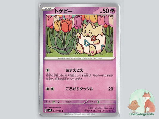 Togepi (043/108) Pokémon Card