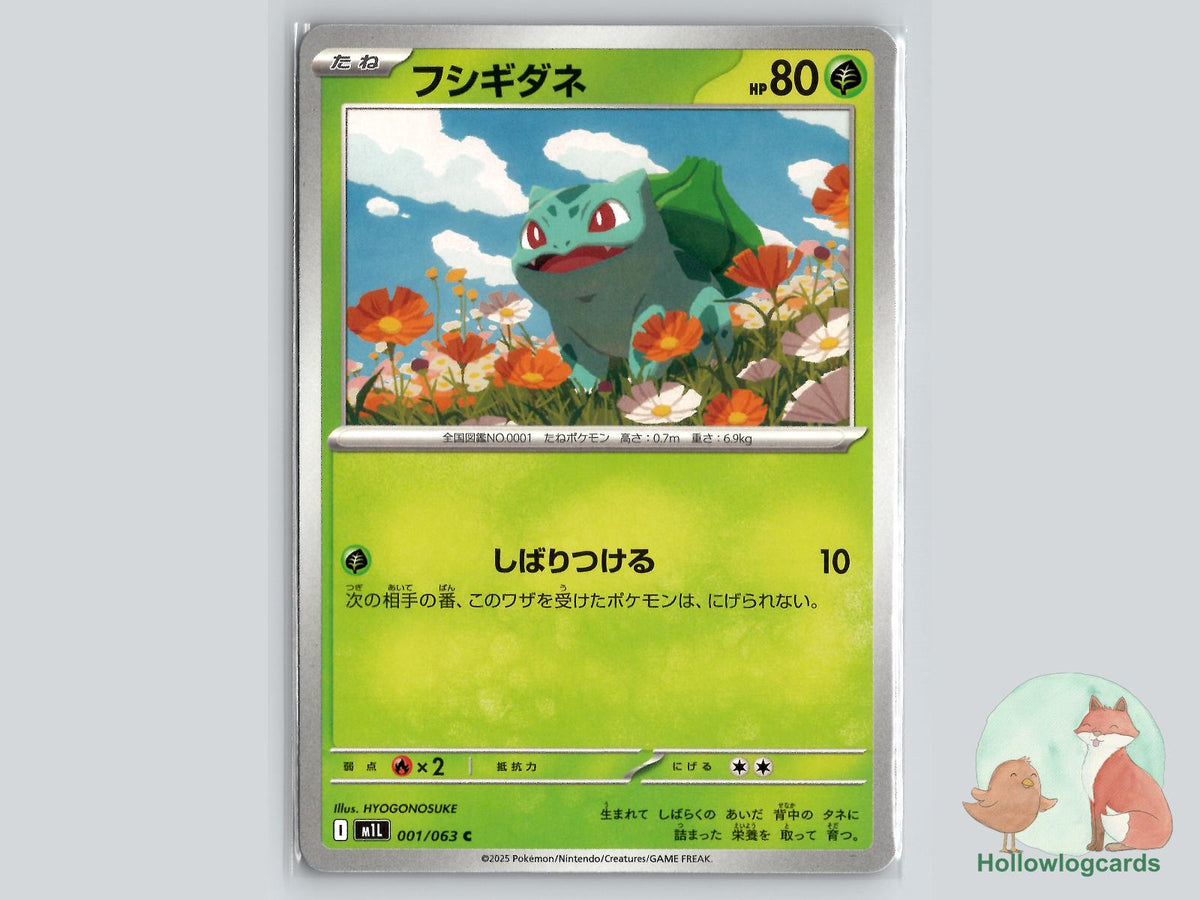 Bulbasaur (001/063) Pokémon Card