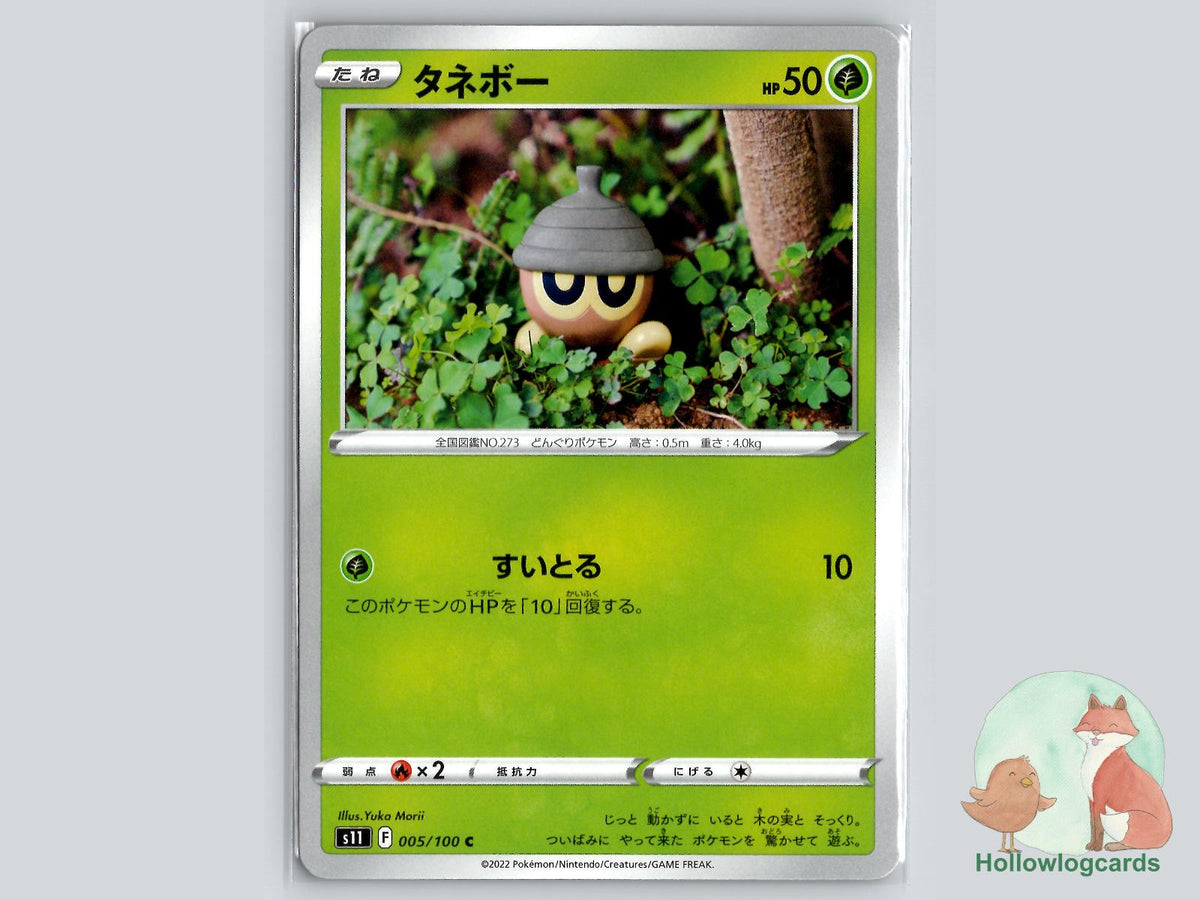 Seedot (005/100) Pokémon Card