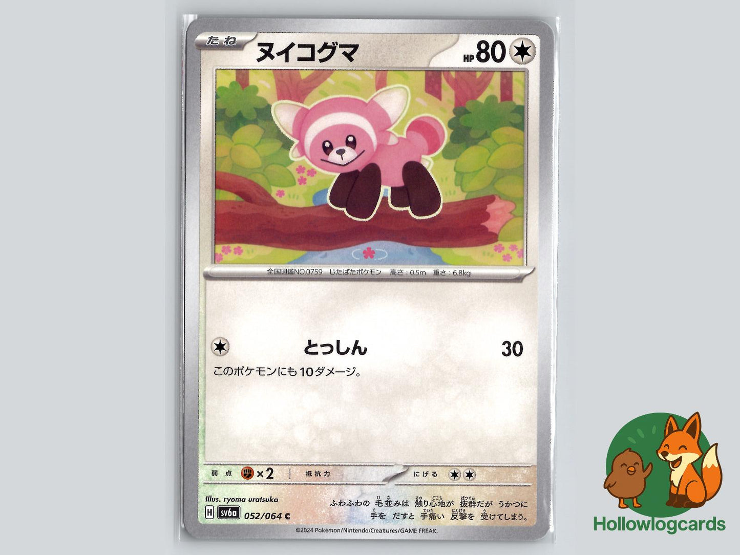 Stufful (052/064) Pokémon Card