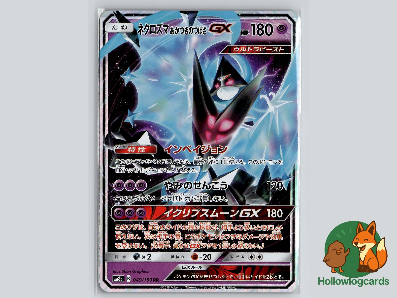 Dawn Wings Necrozma GX (049/150) Pokémon Card