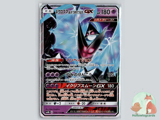 Dawn Wings Necrozma GX (049/150) Pokémon Card