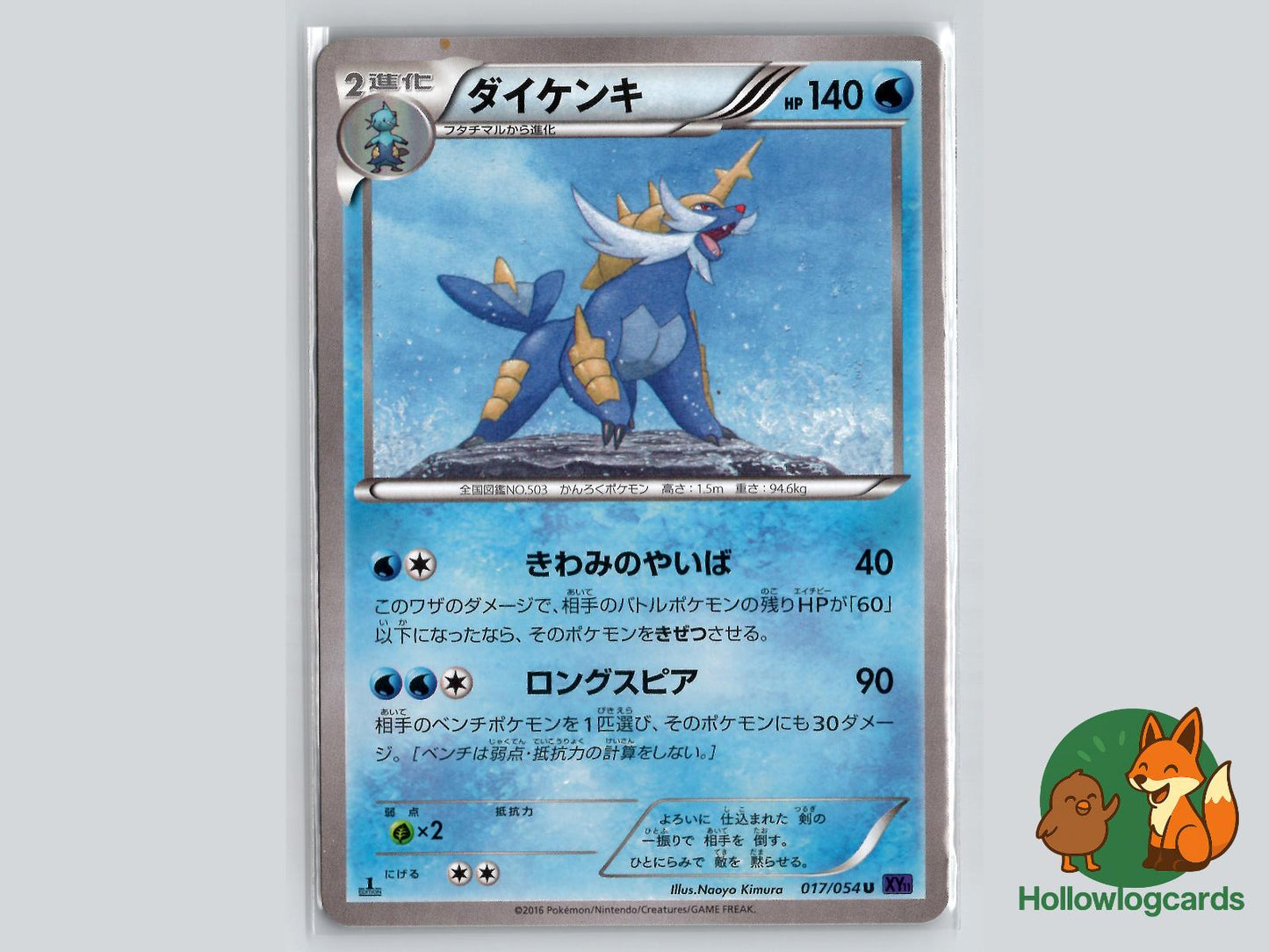 Samurott (017/054) Pokémon Card