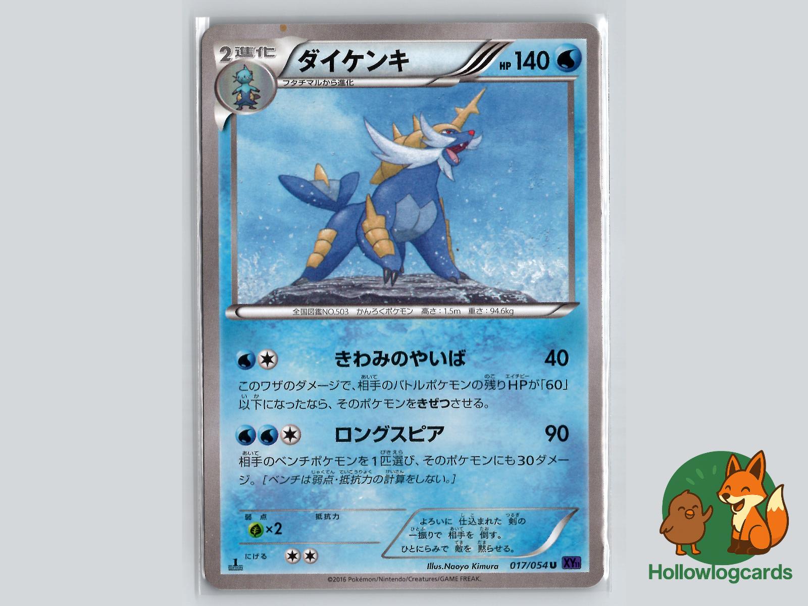 Samurott (017/054) Pokémon Card