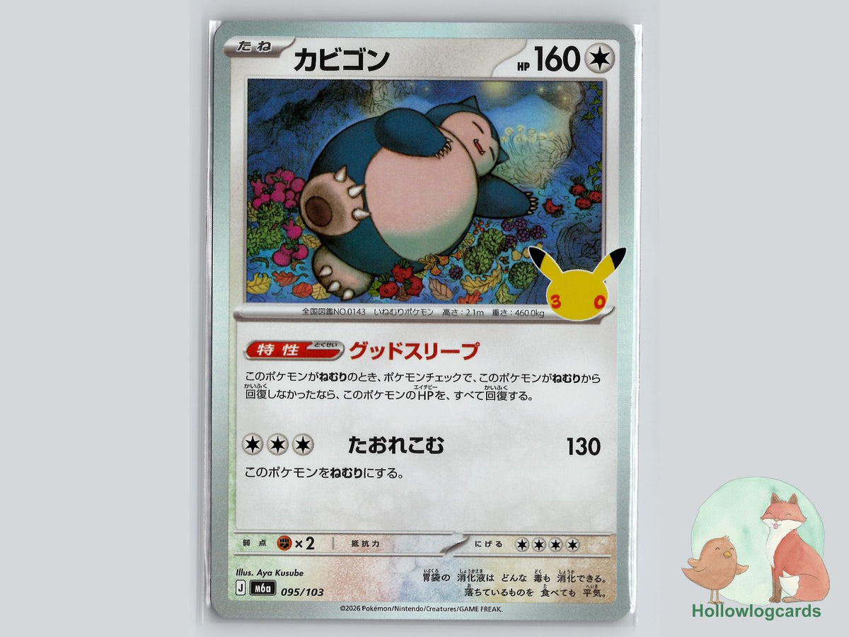 Snorlax (095/103) Pokémon Card