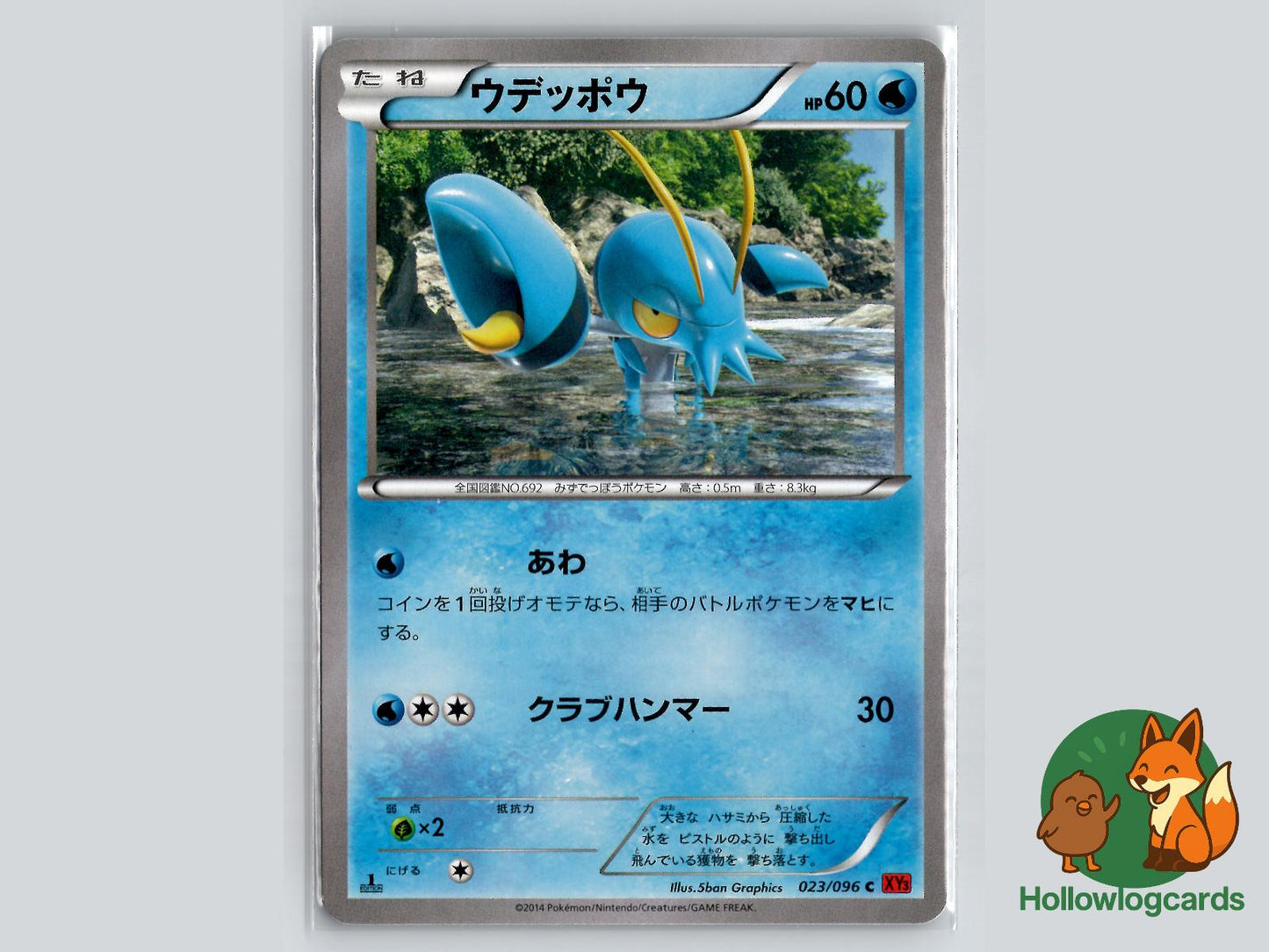 Clauncher (023/096) Pokémon Card