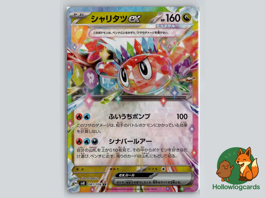 Tatsugiri EX (081/106) Pokémon Card