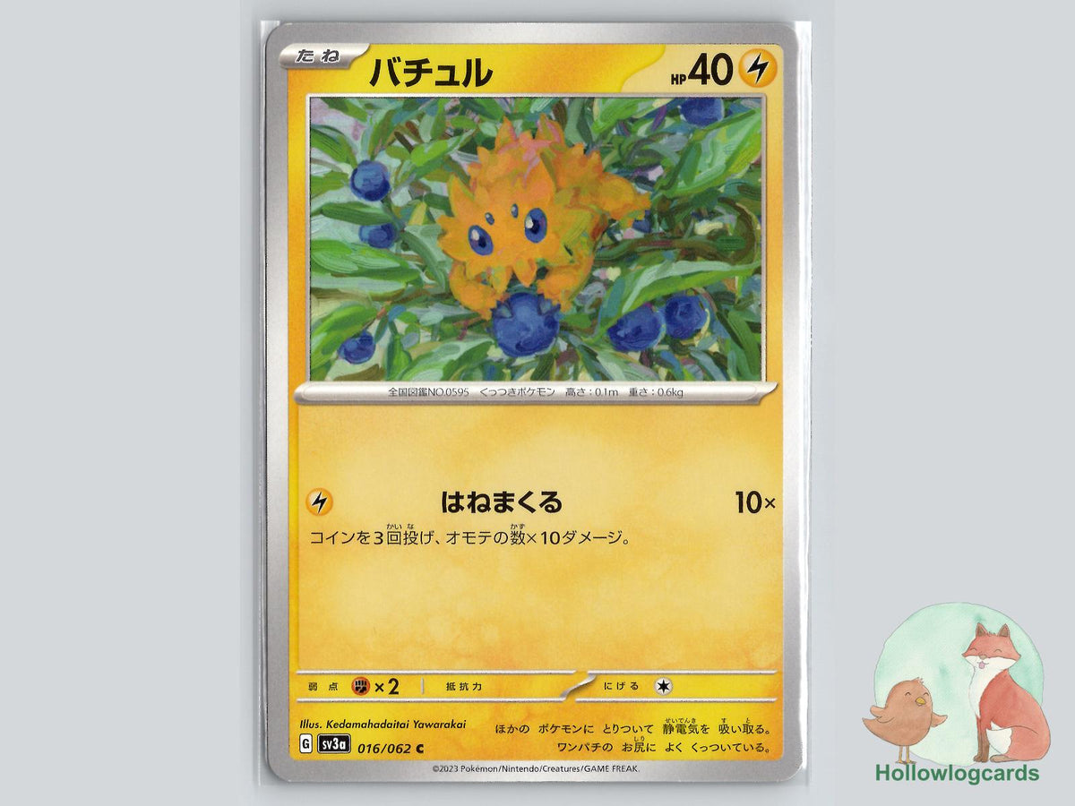 Joltik (016/062) Pokémon Card