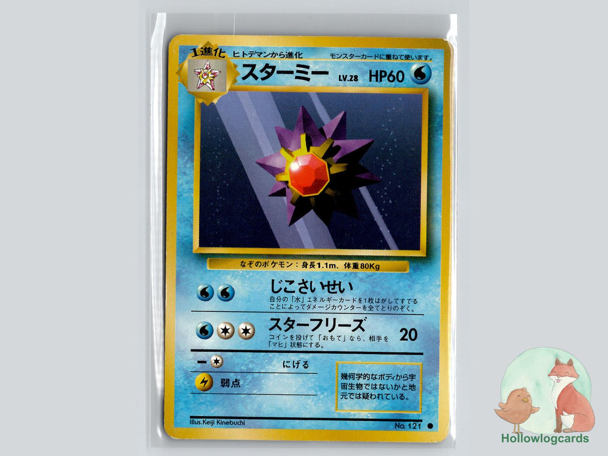 Starmie - Base Pokémon Card