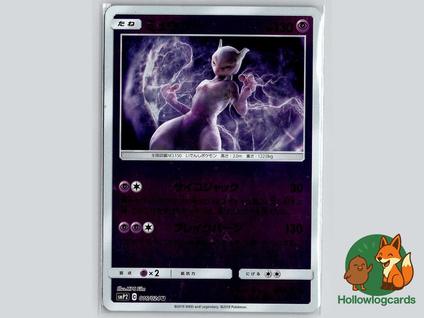 Mewtwo (016/024) - Detective Pikachu Pokémon Card