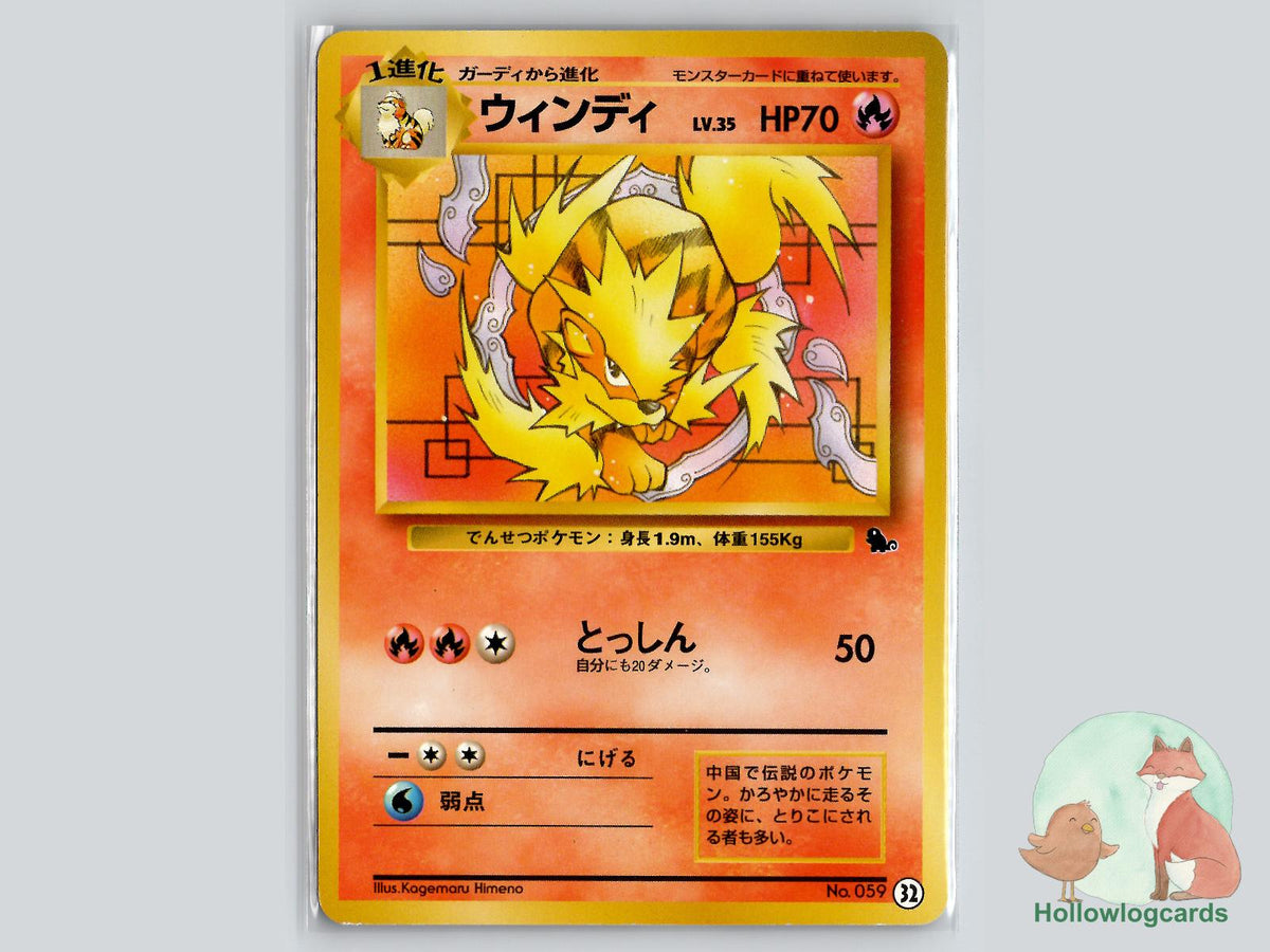 Arcanine Pokémon Card
