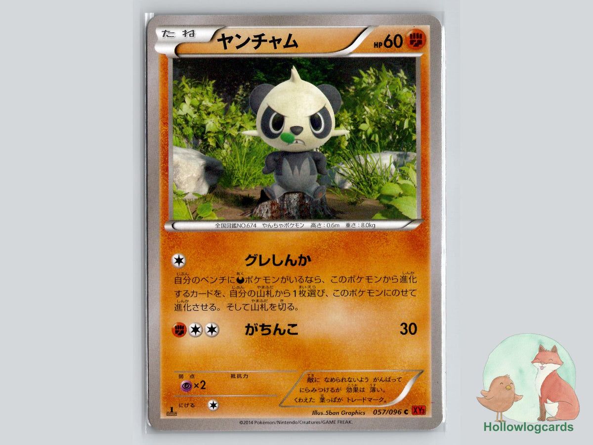 1st Edition Pancham (057/096) Pokémon Card